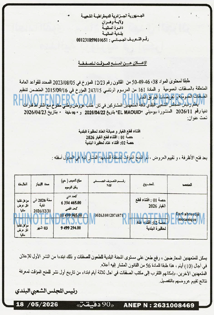 90 دقيقة