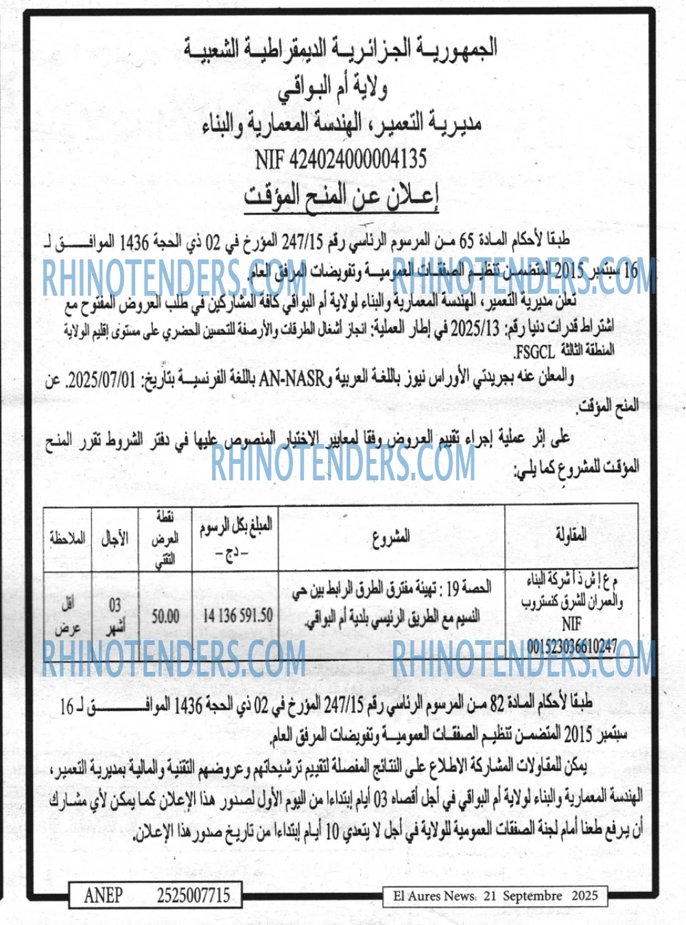 AN-NASR