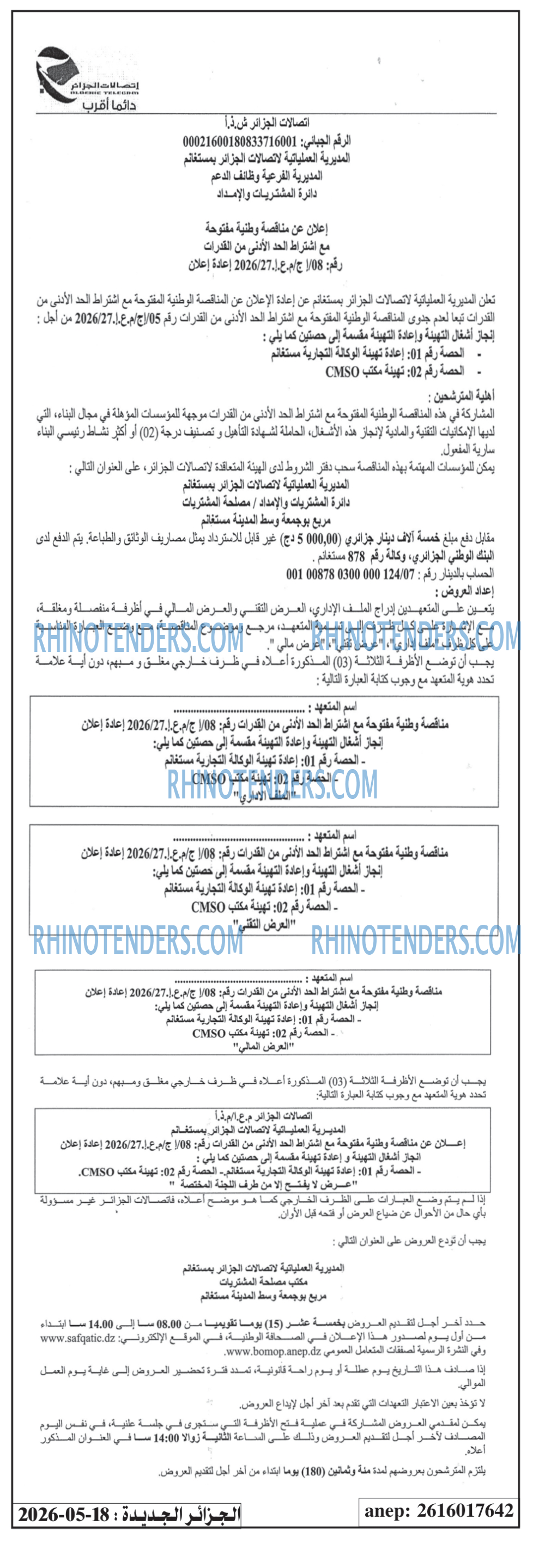 الجزائر الجديدة
