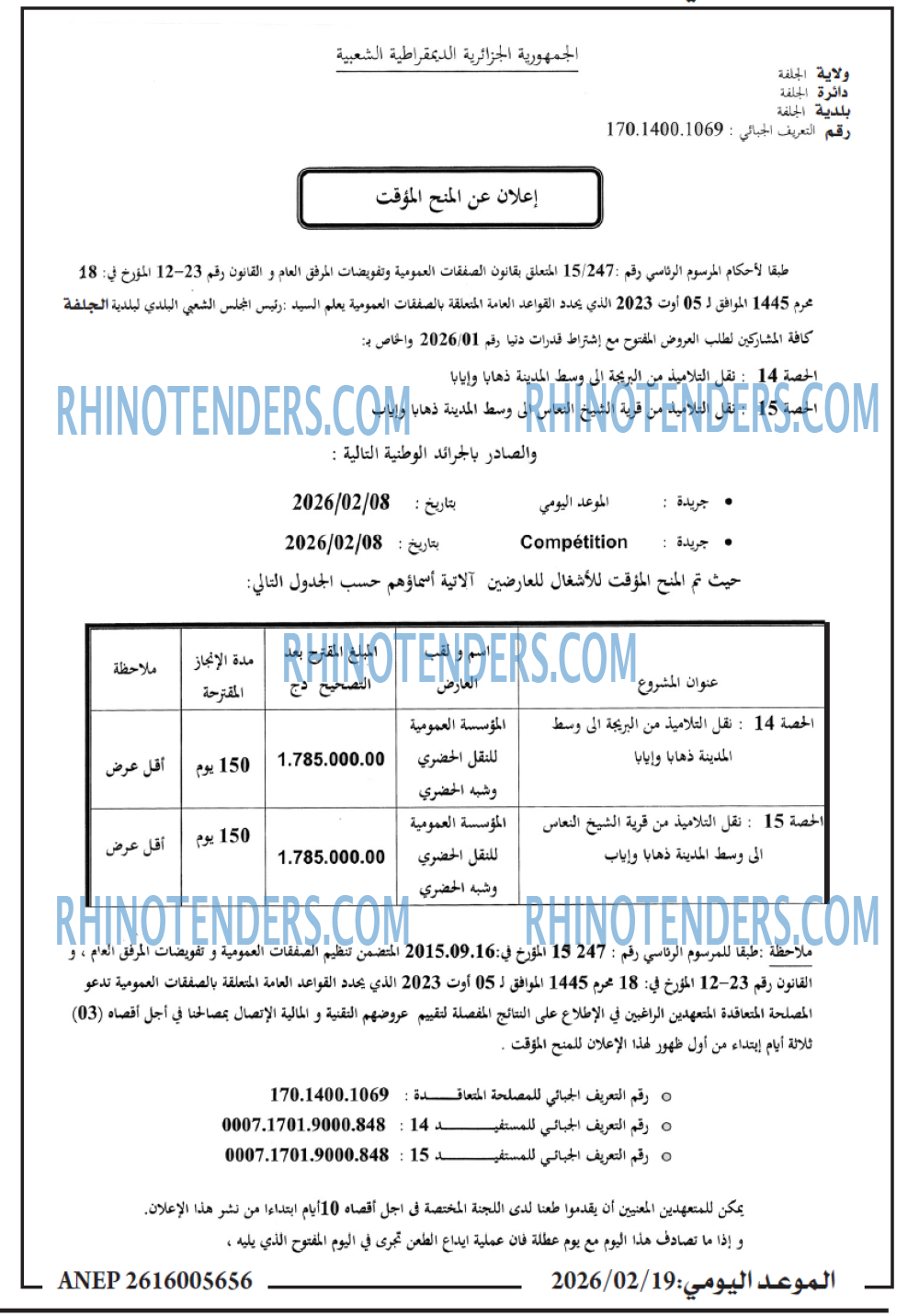 الموعد اليومي