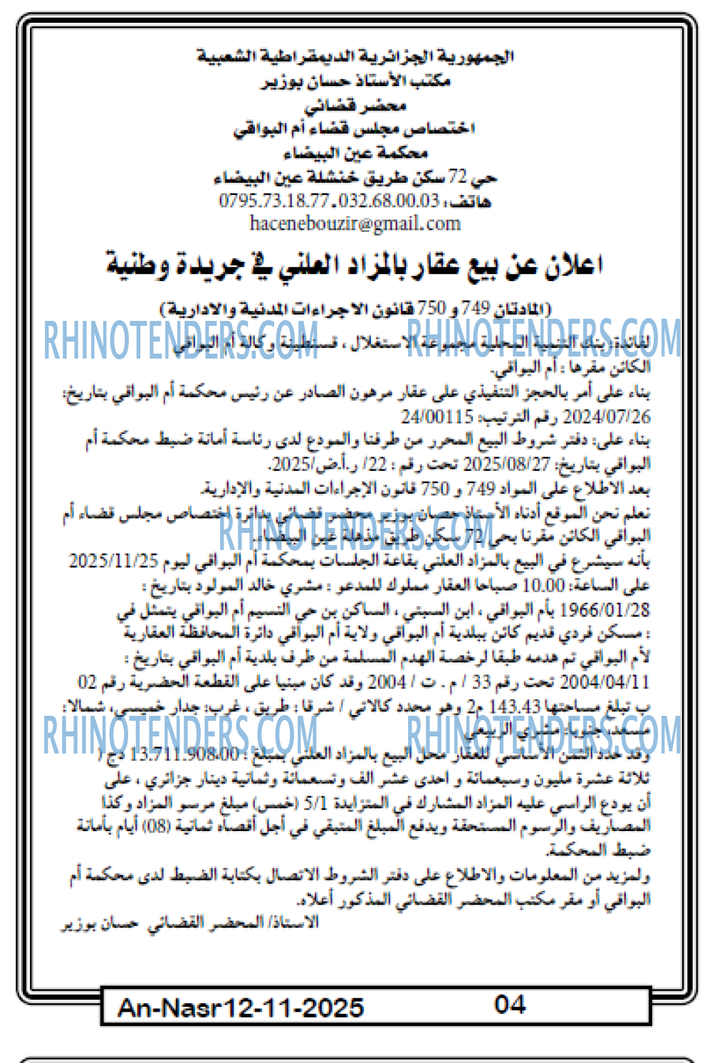 AN-NASR