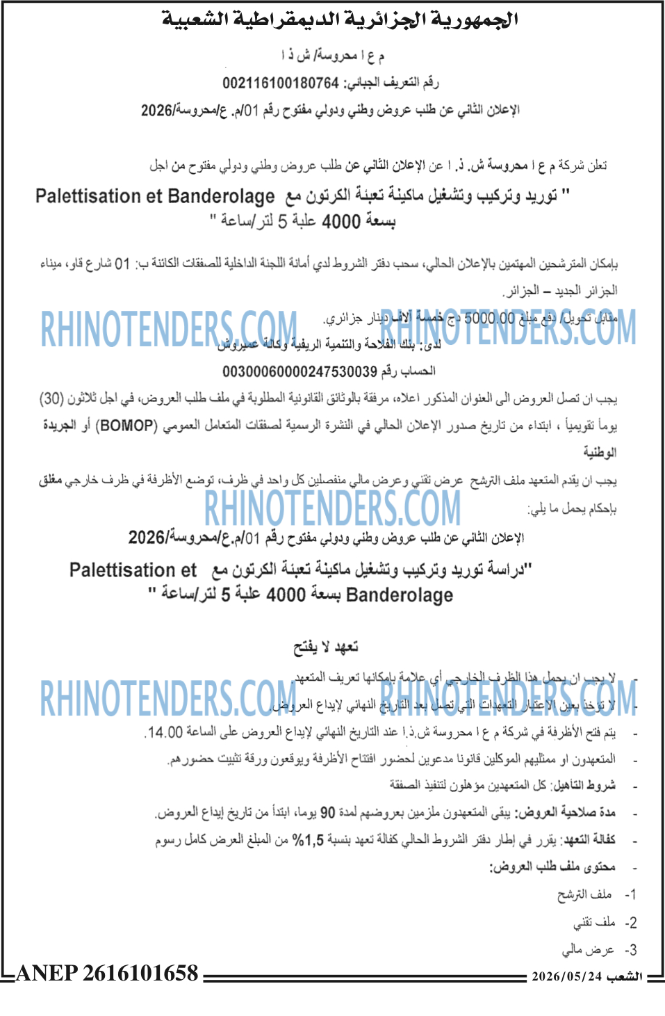 الشعب