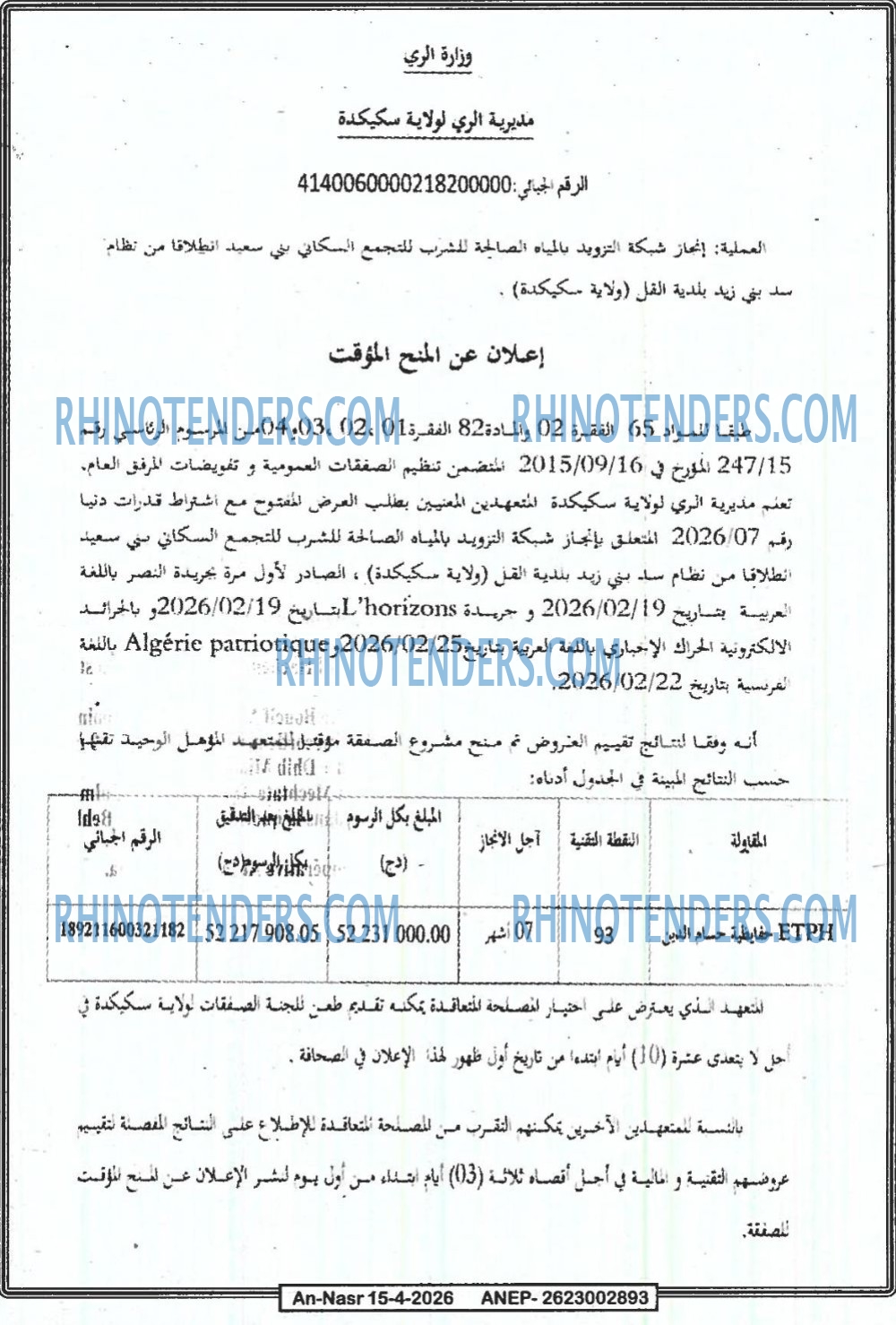 AN-NASR
