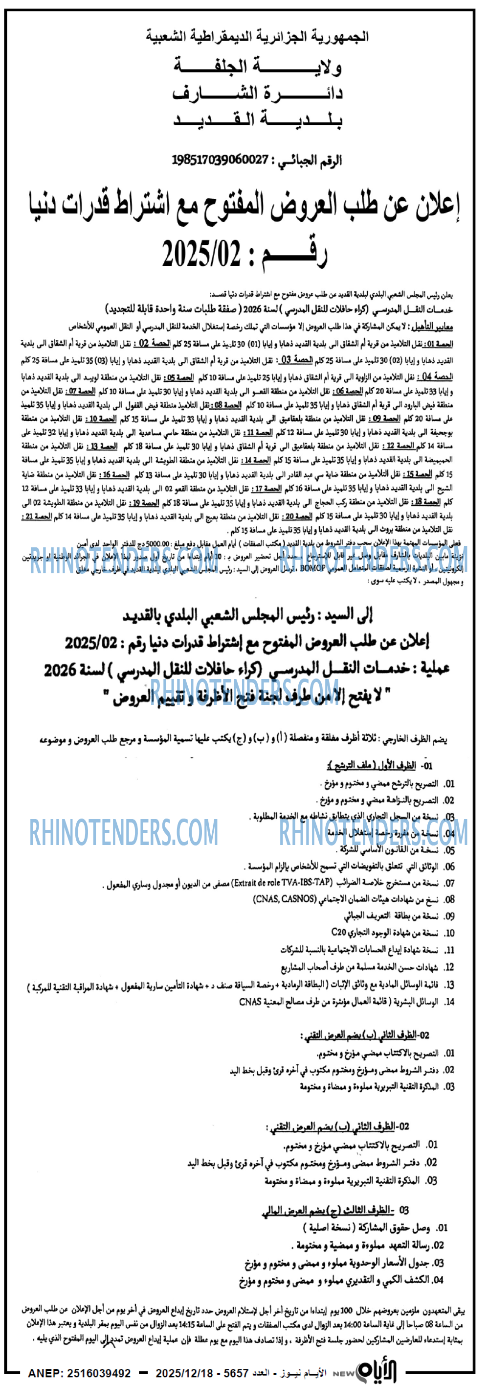 الايام