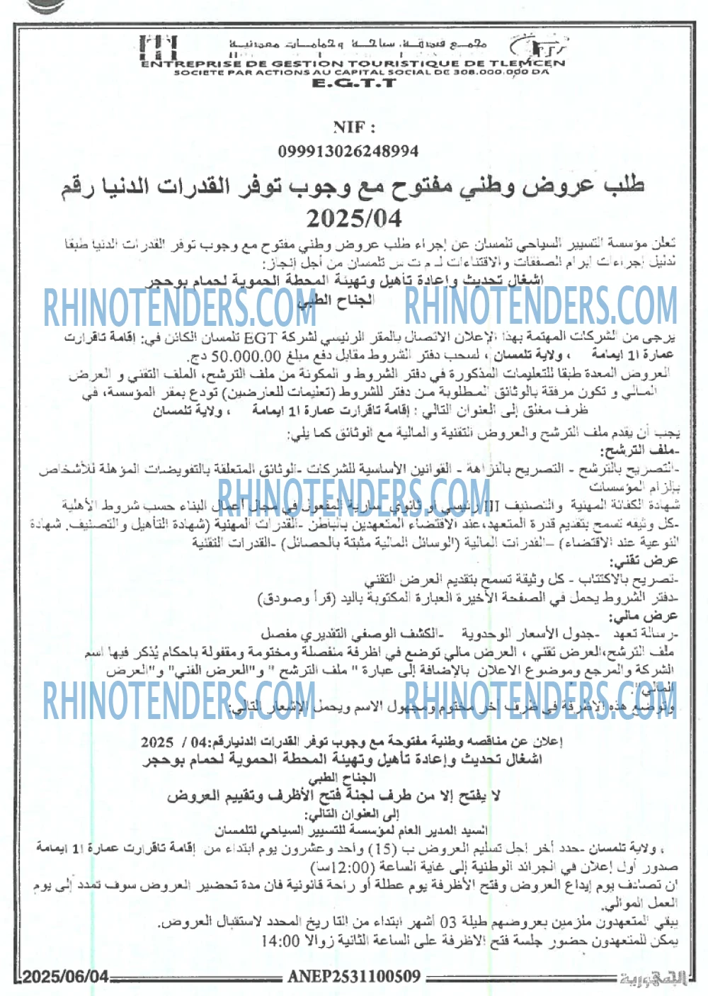 الجمهورية