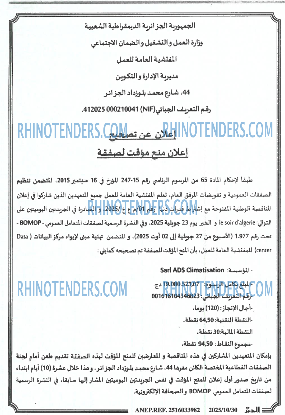 الخبر
