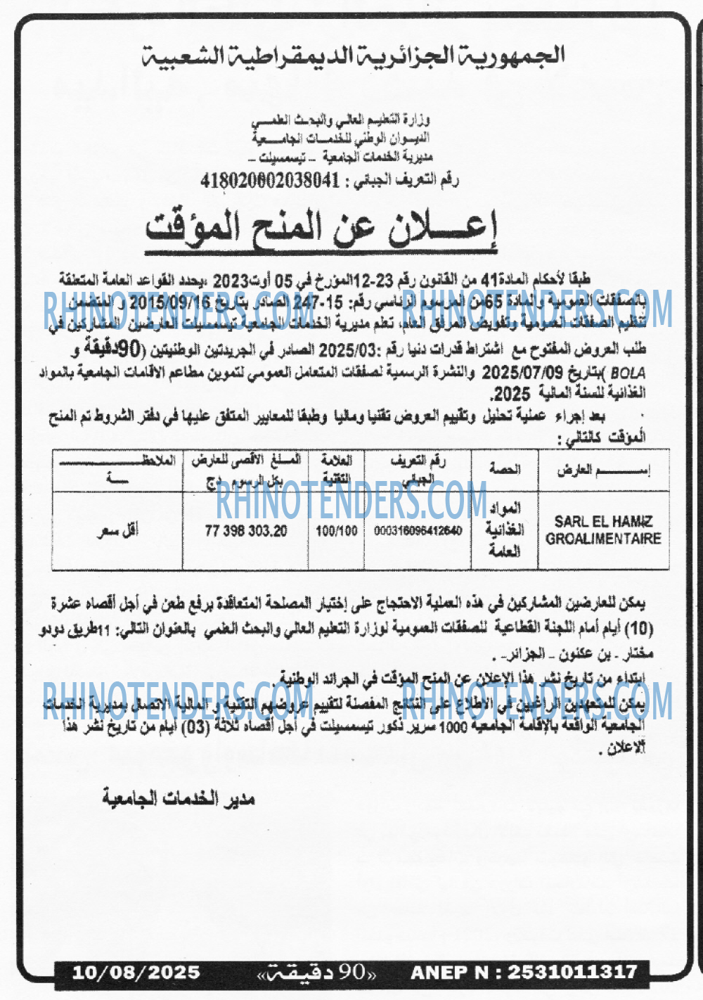 90 دقيقة