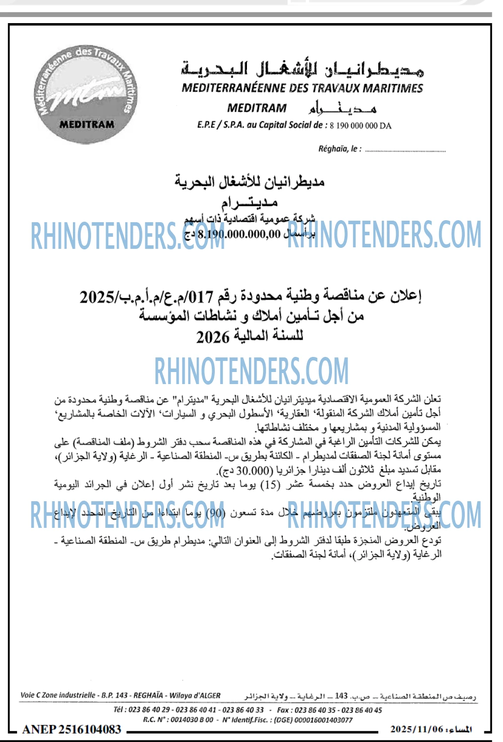 المساء