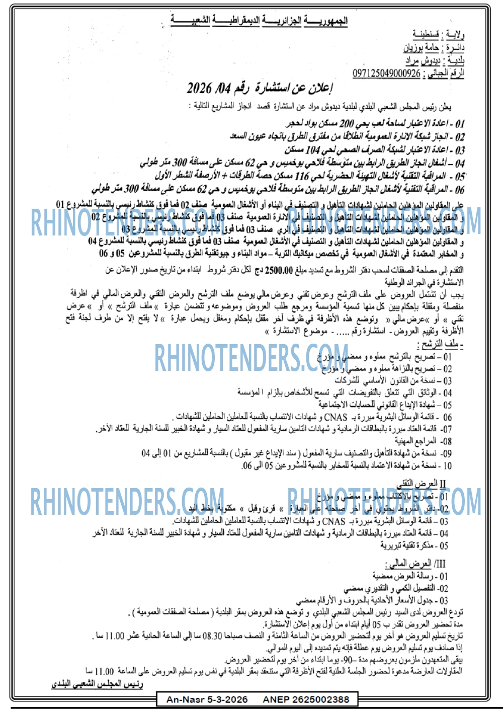 AN-NASR