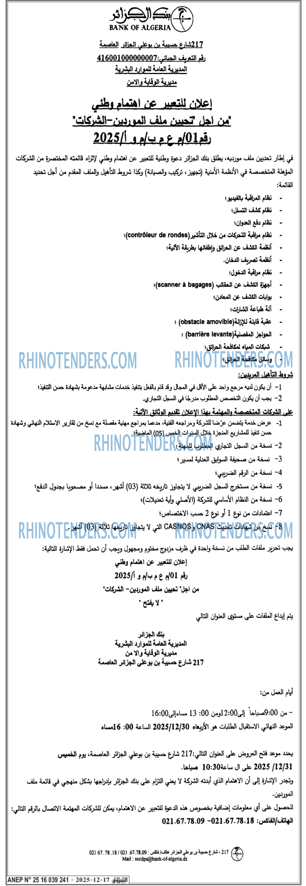 الشروق