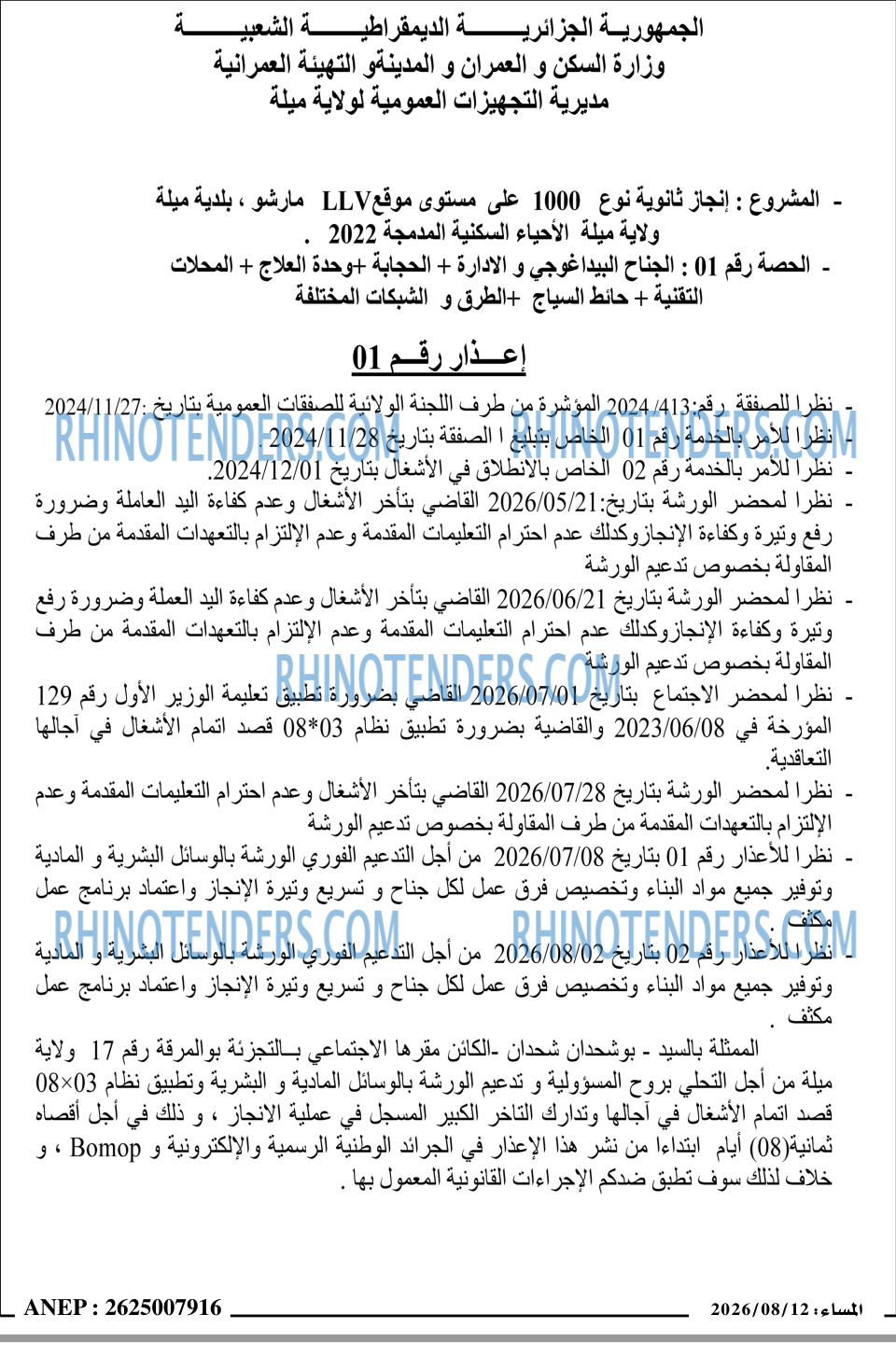 المساء