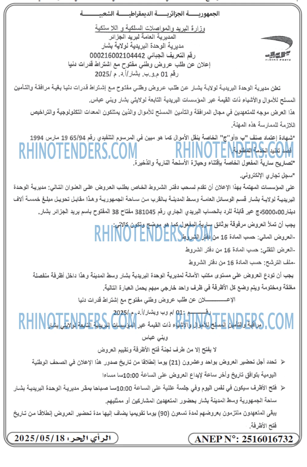 Algérie Poste