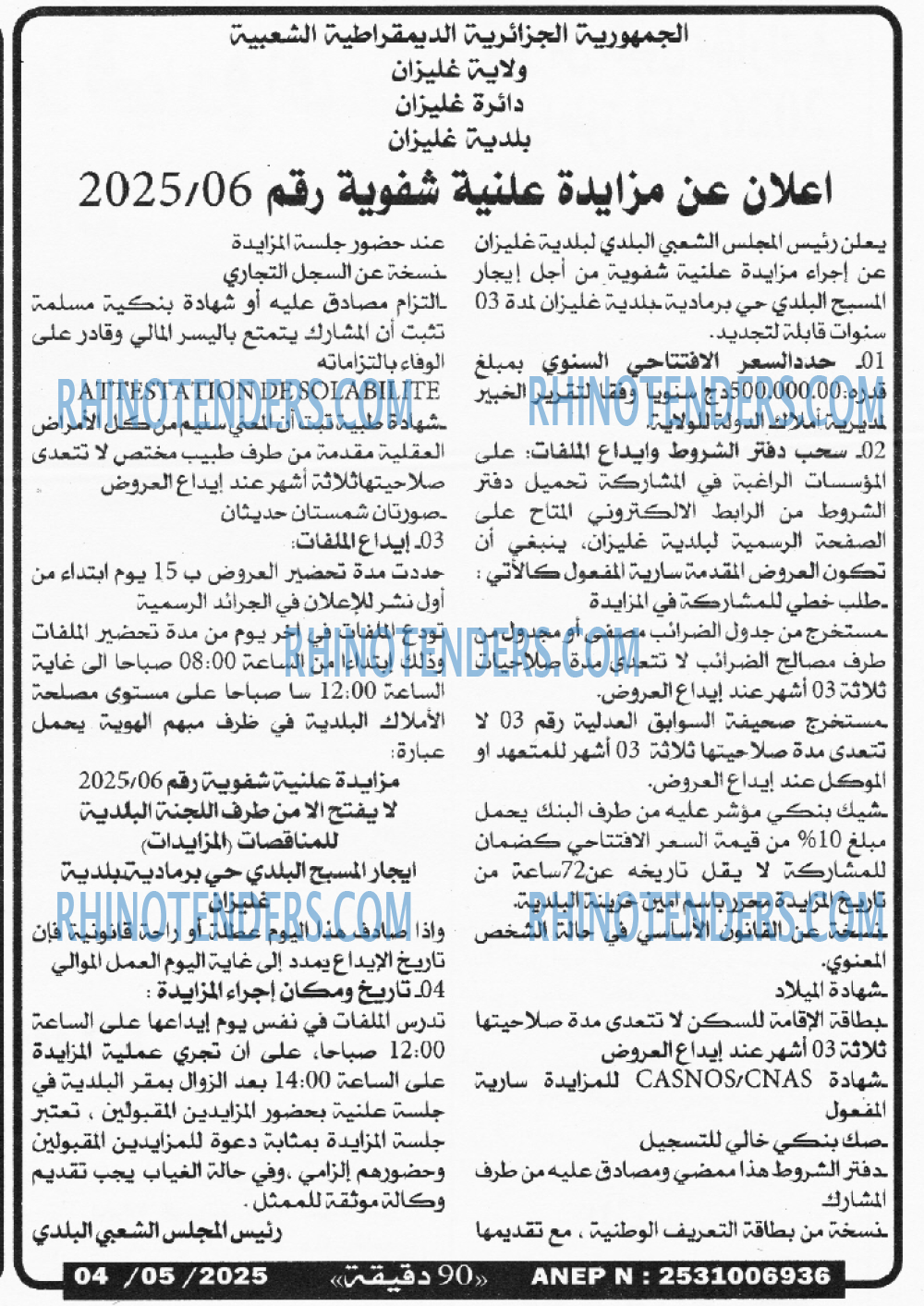 Echourouk