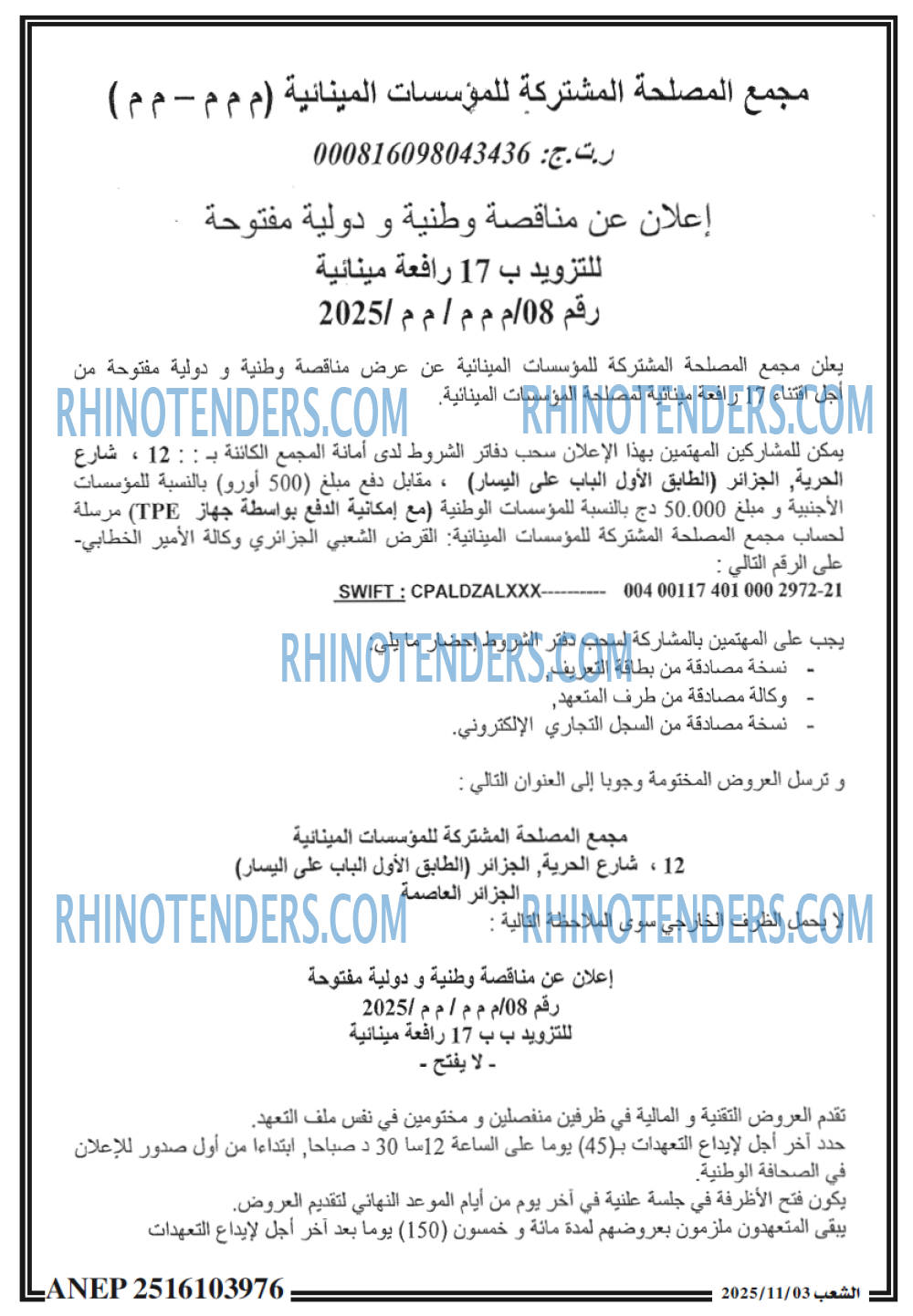 الشعب