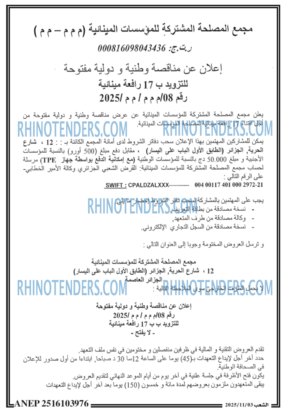 الشعب