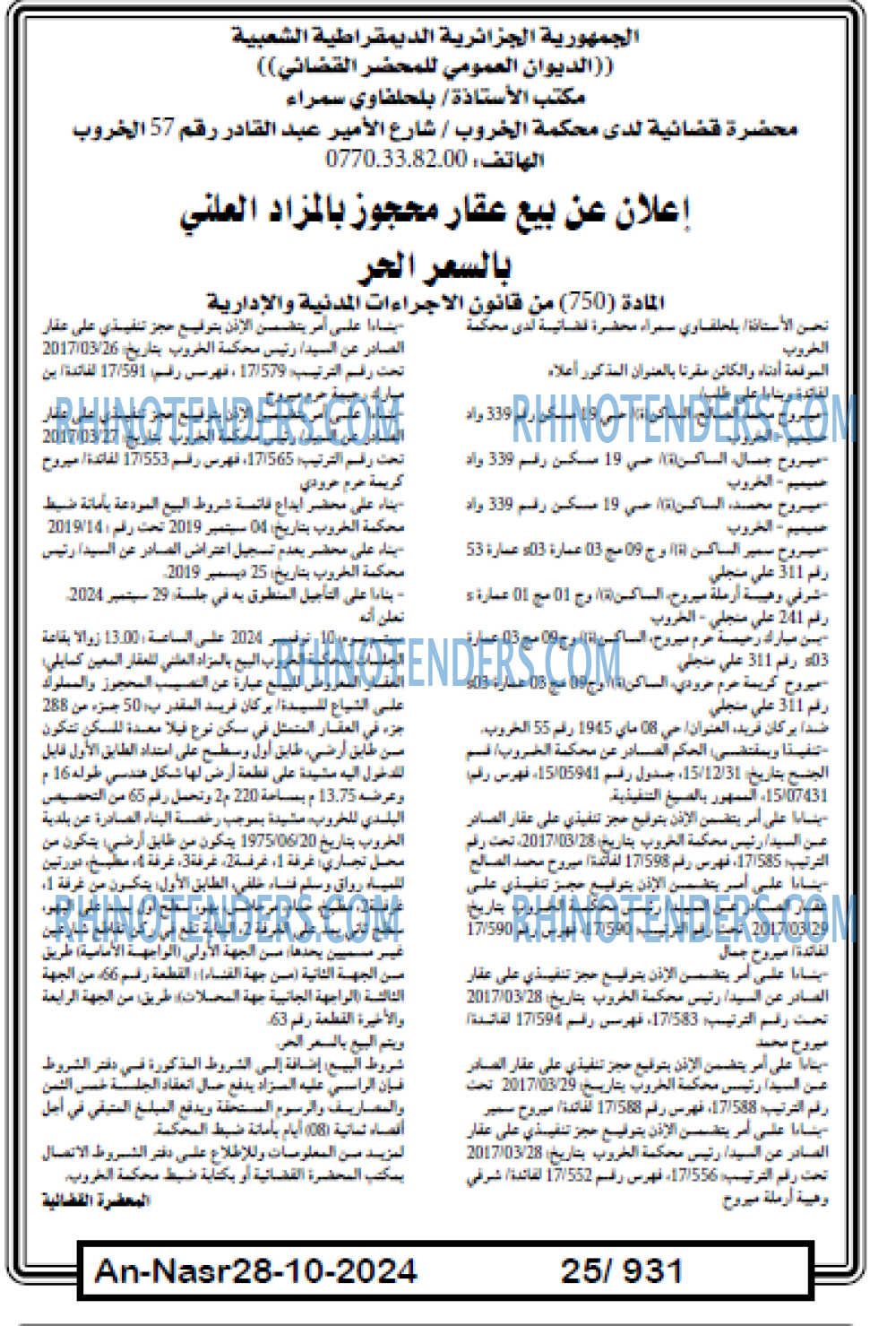 El Moudjahid