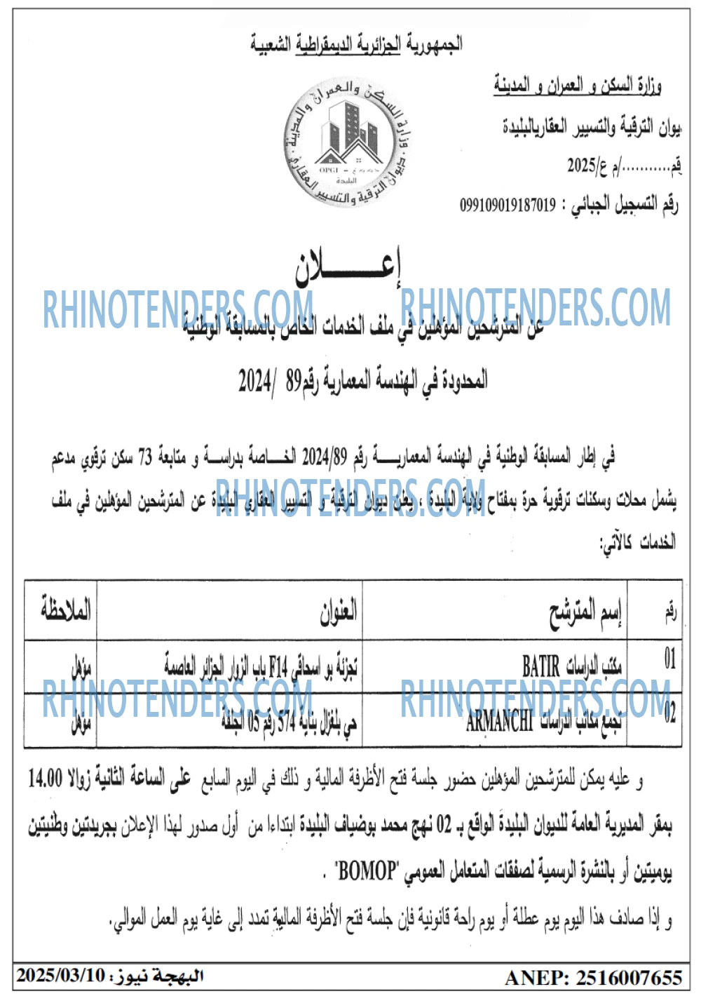 Rhinotenders