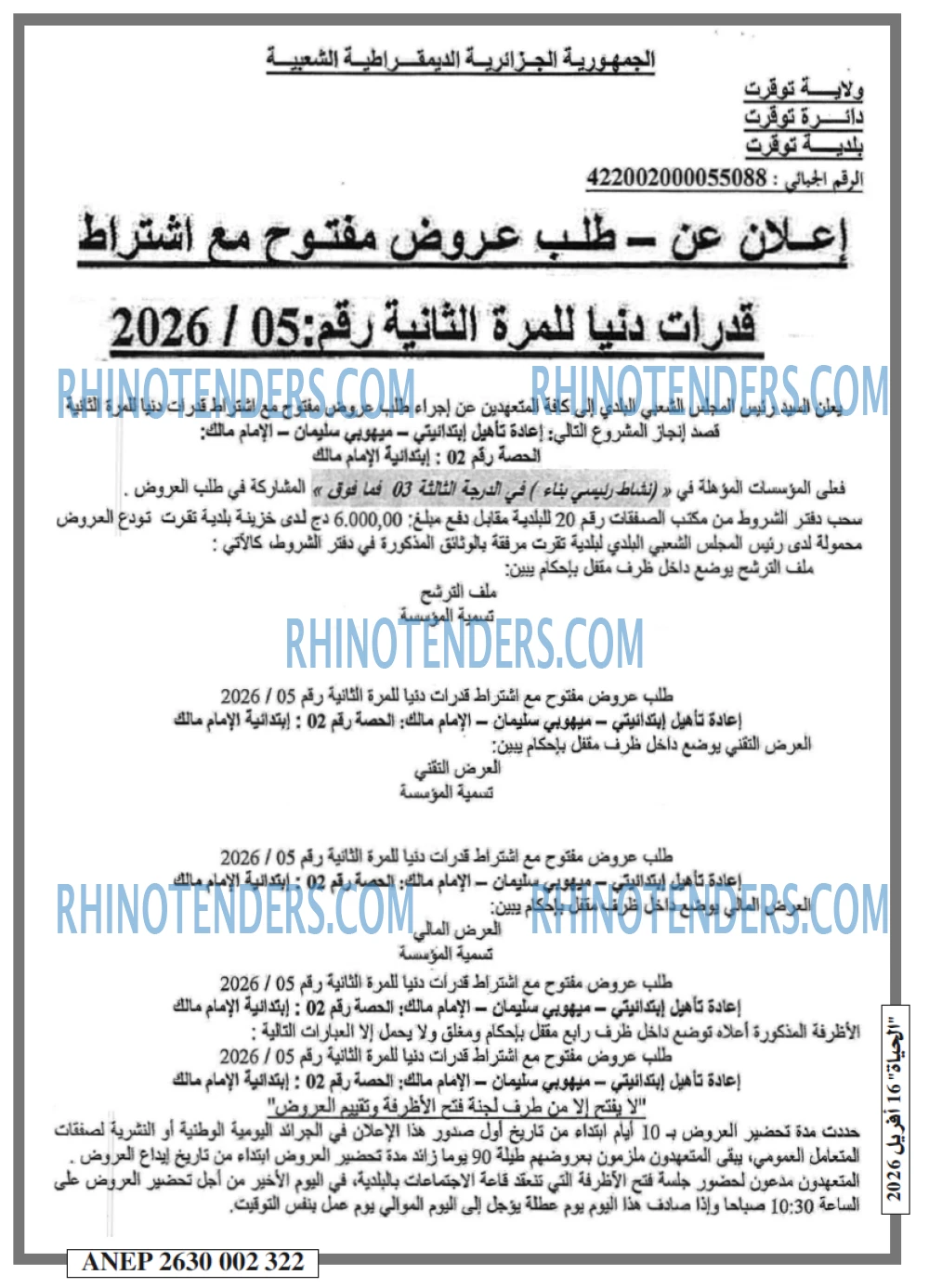 EL HAYAT