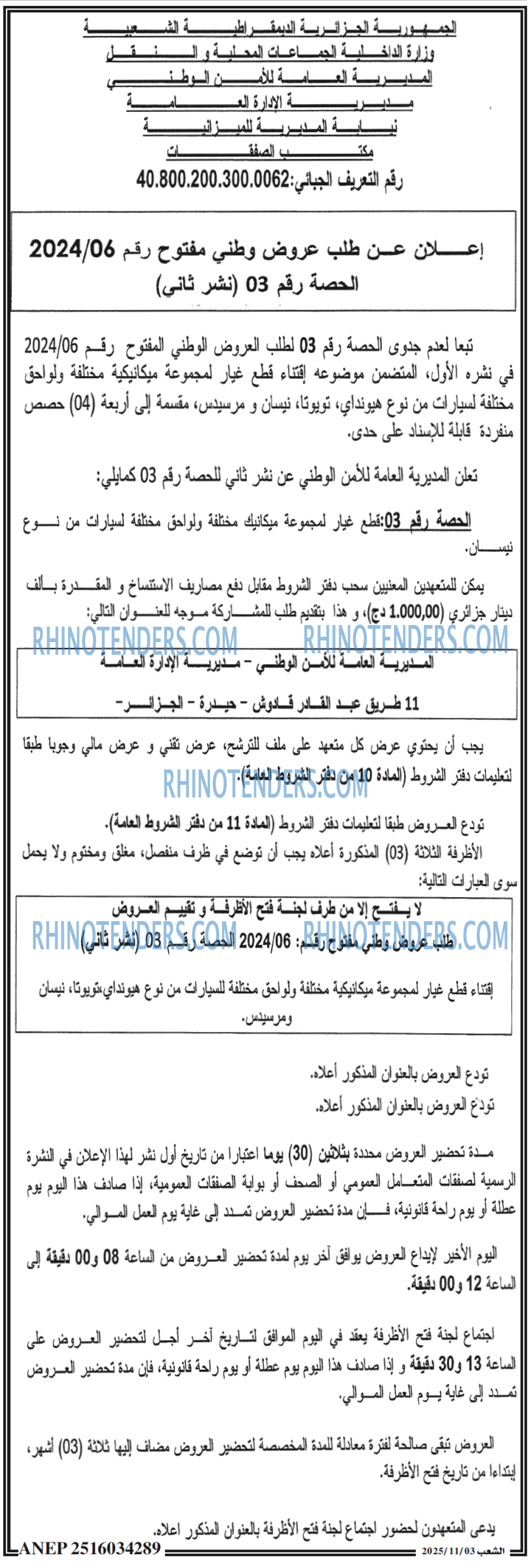 الشعب