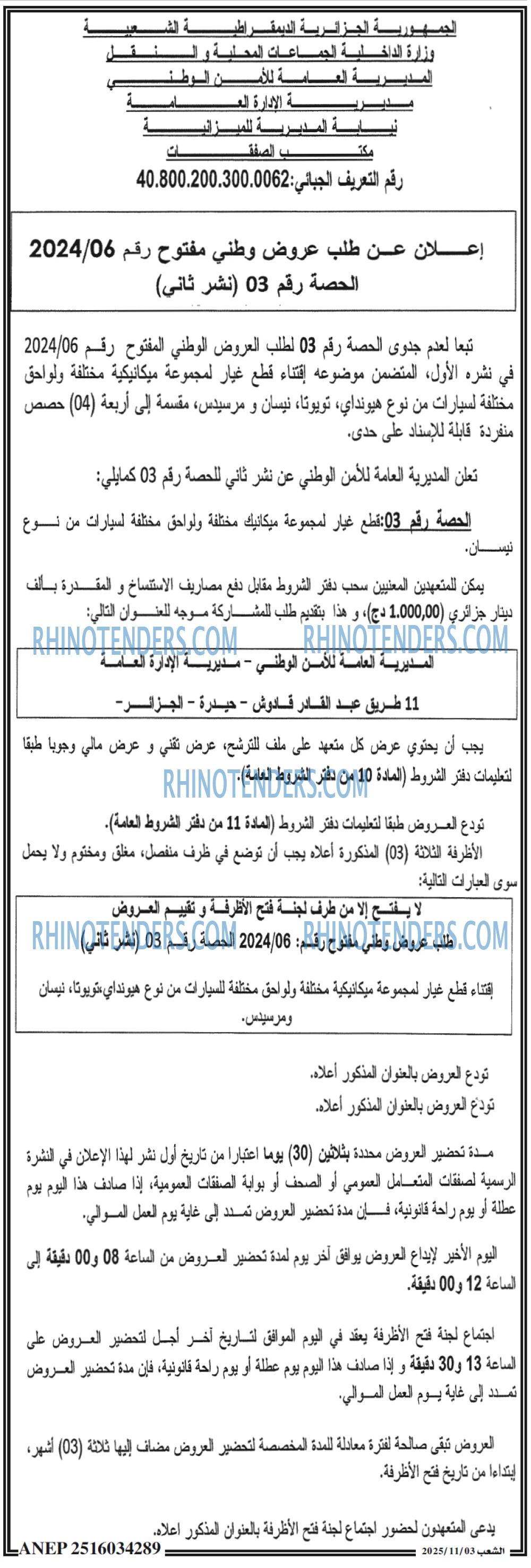 الشعب