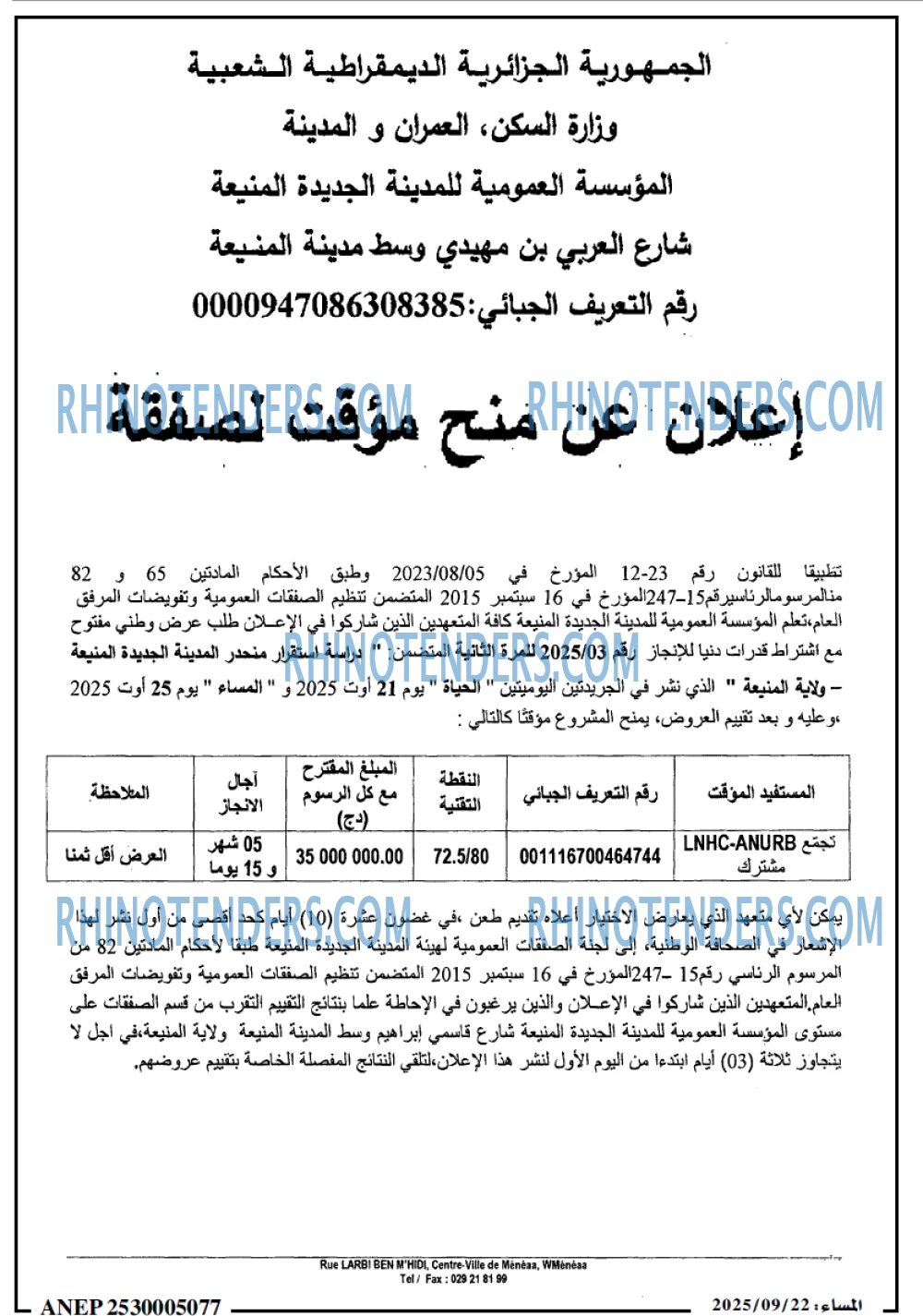 المساء