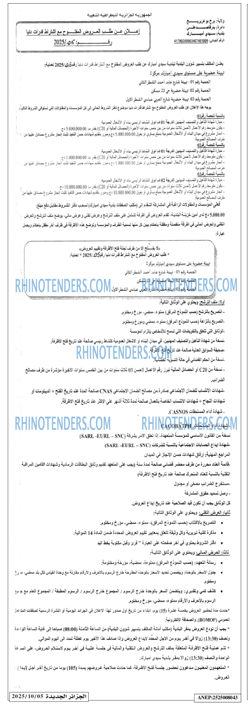 الجزائر الجديدة