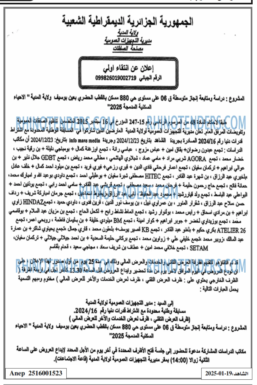 EL CHAHID