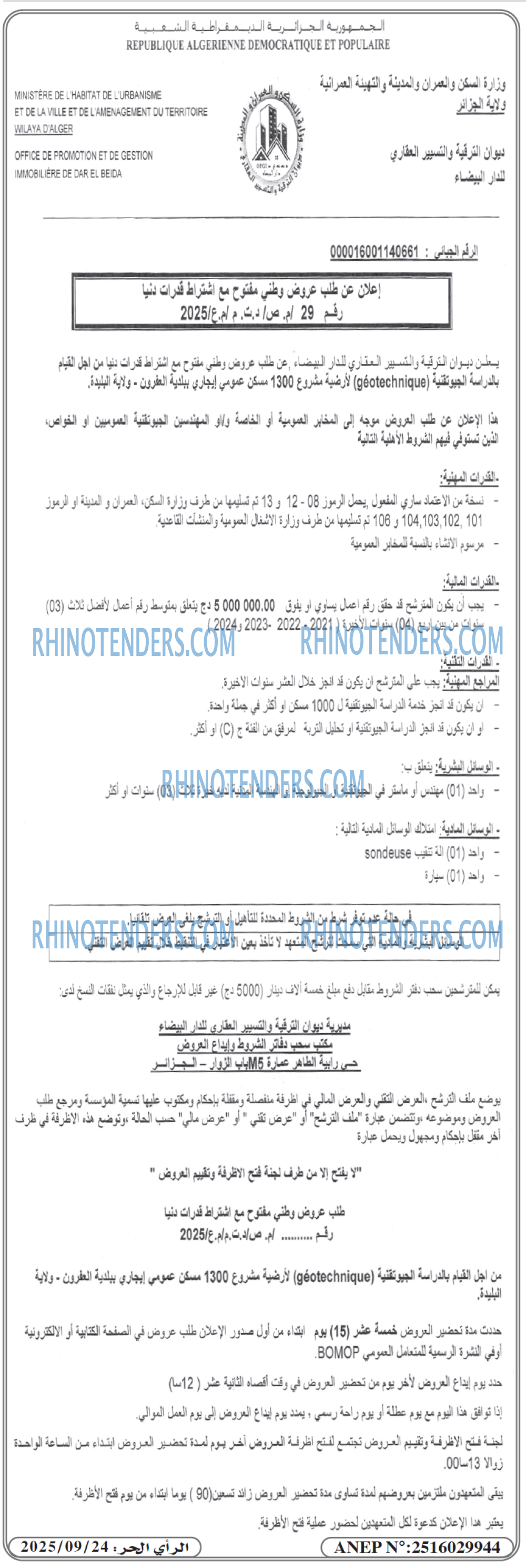المحرر