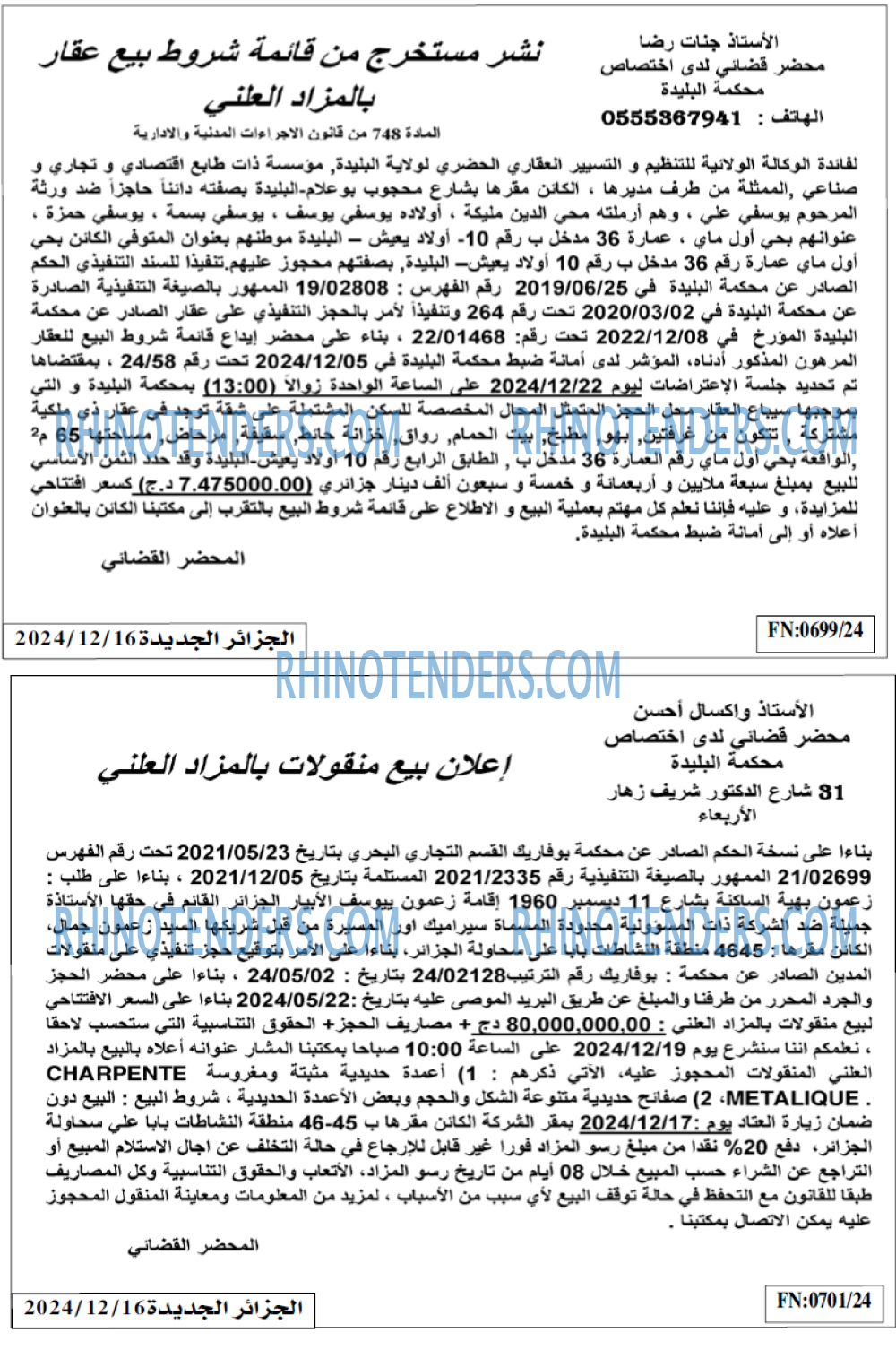 الجزائر الجديدة