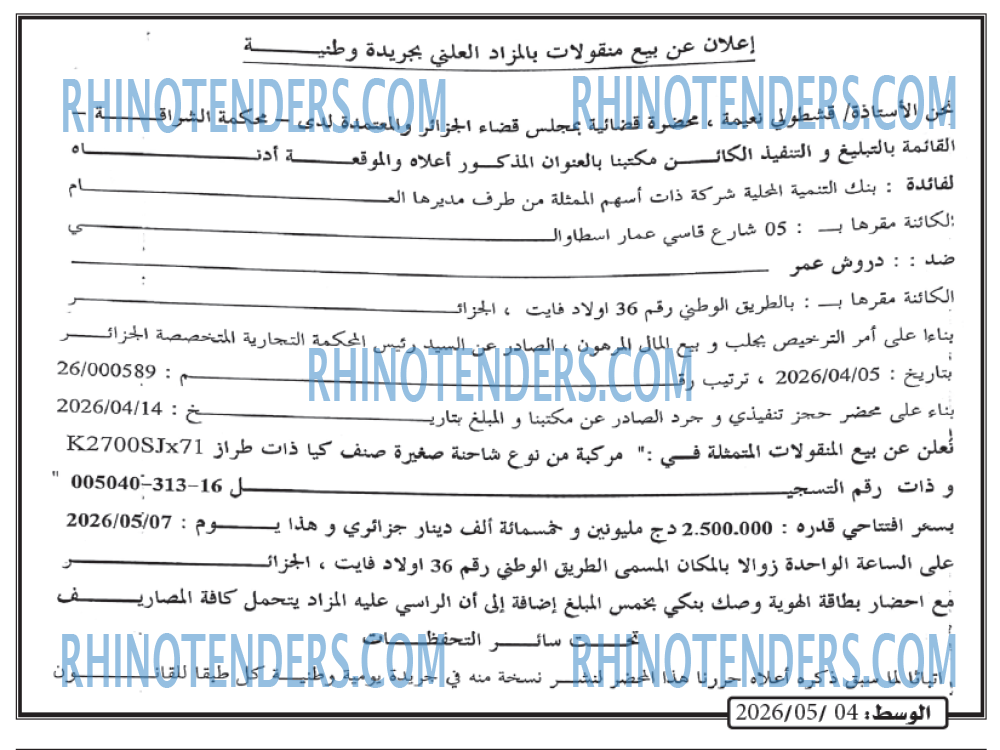 الوسط
