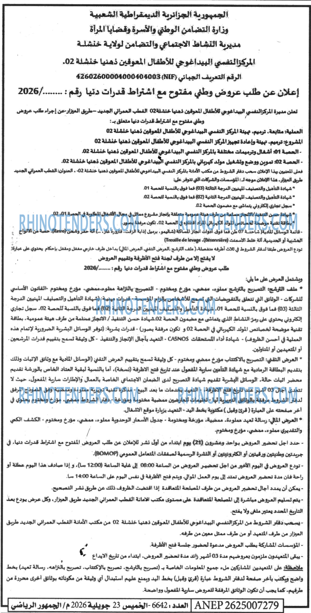 EL JOUMHOUR RIYADI