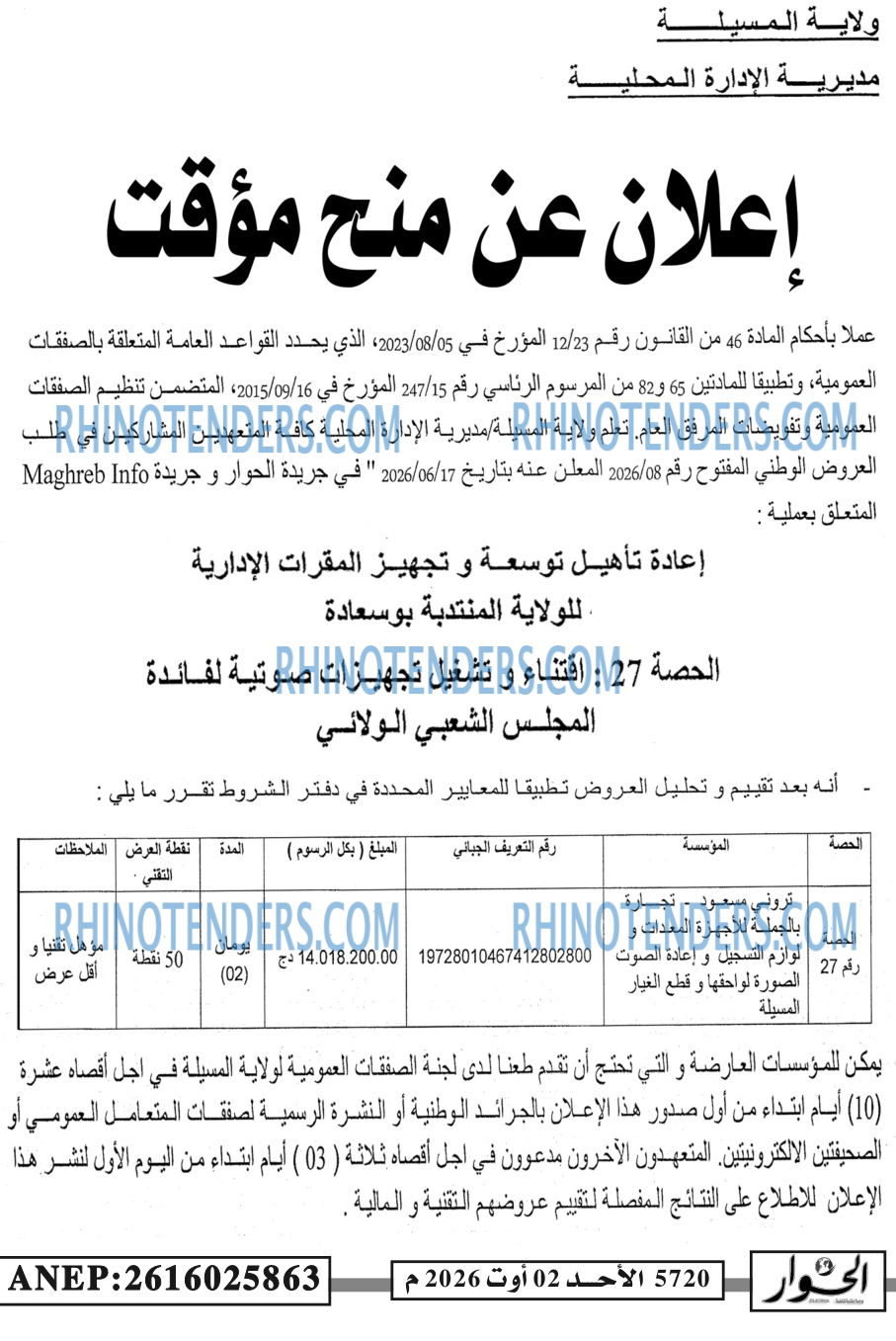 الحوار