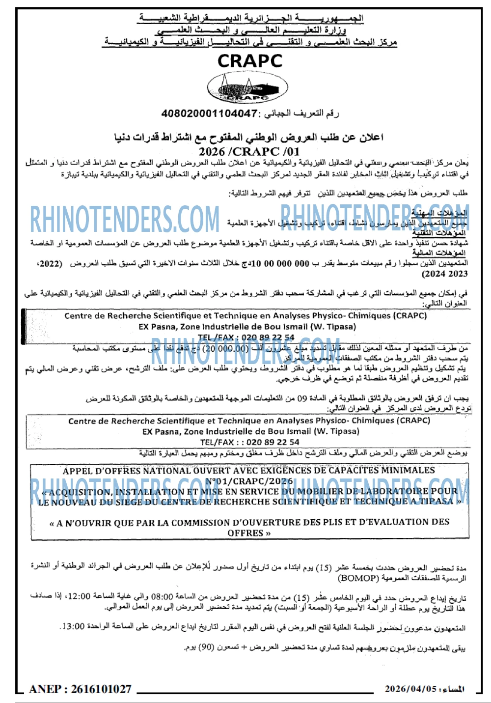 المساء