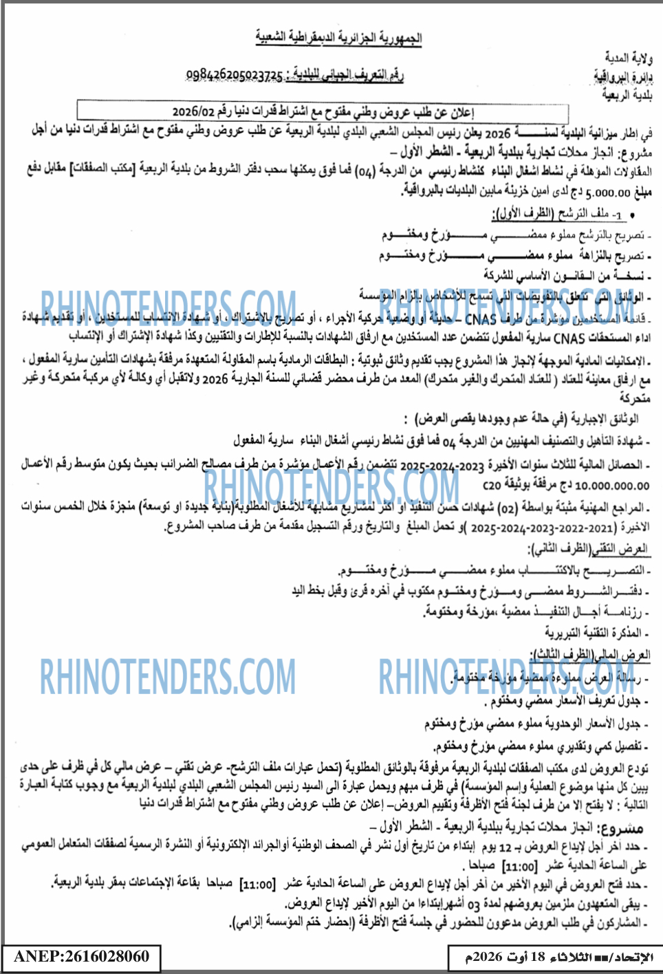 الاتحاد