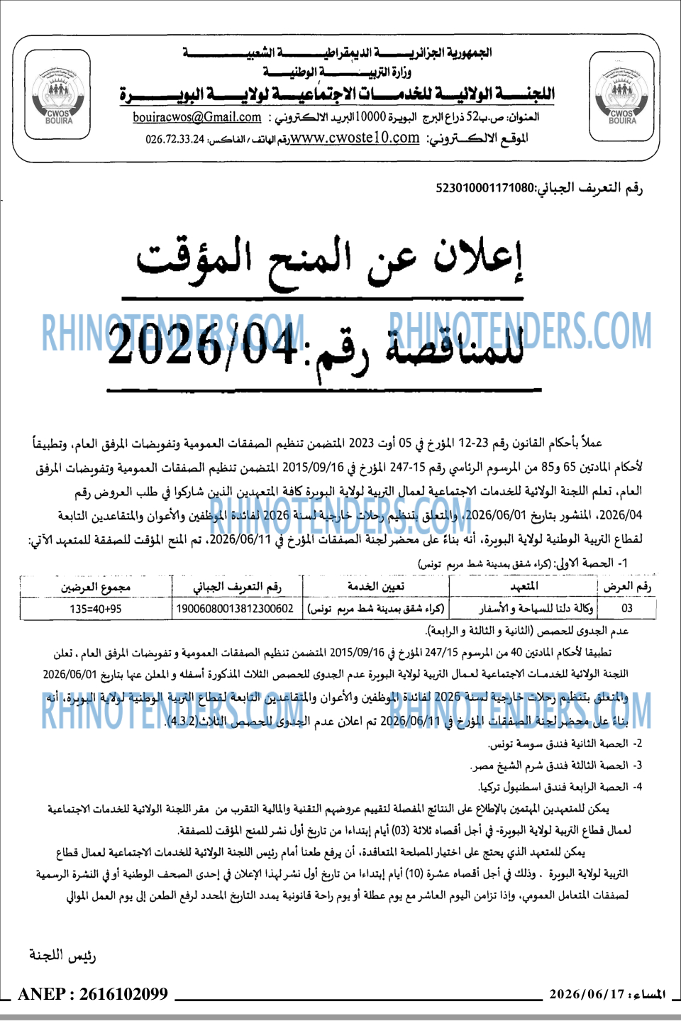 المساء