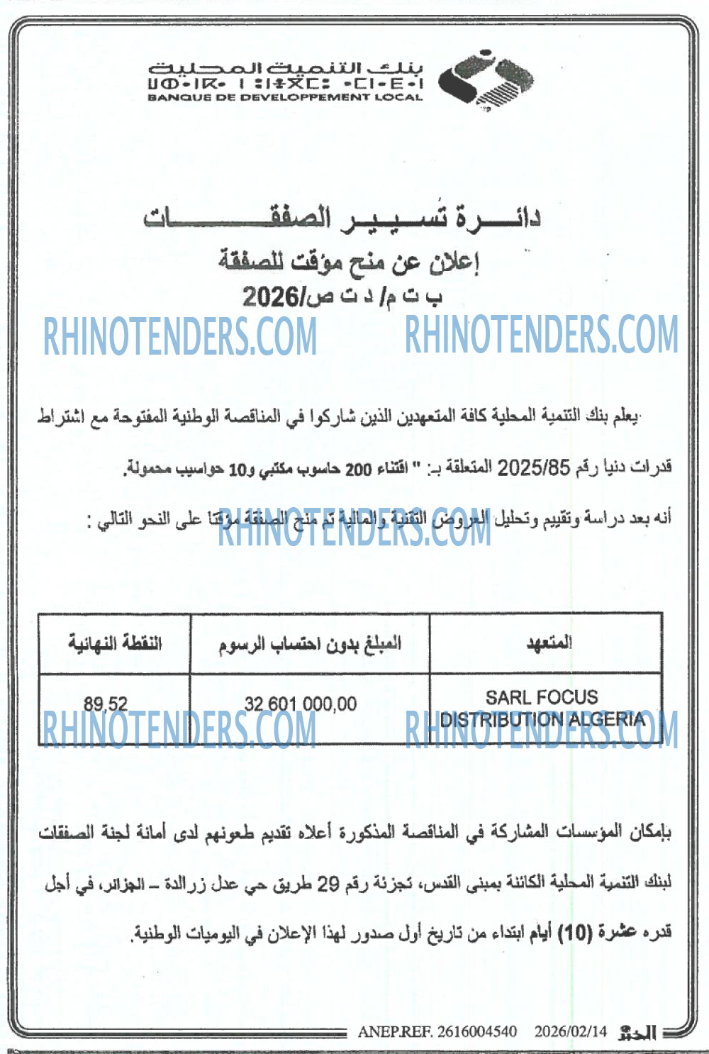 EL HAYAT