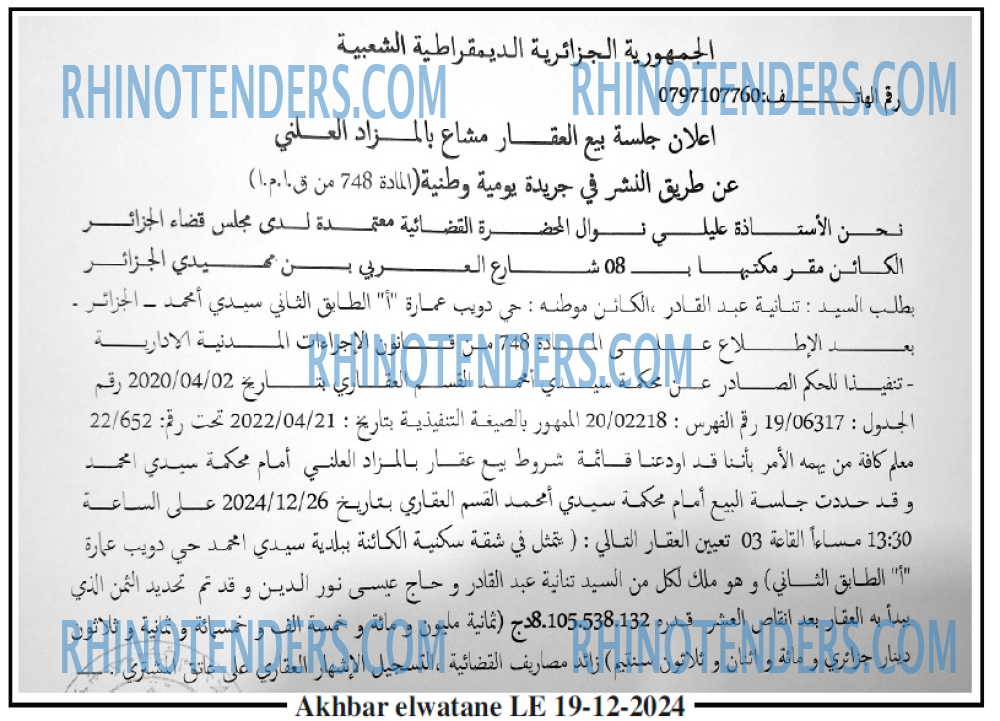 Akhbar Lwatan
