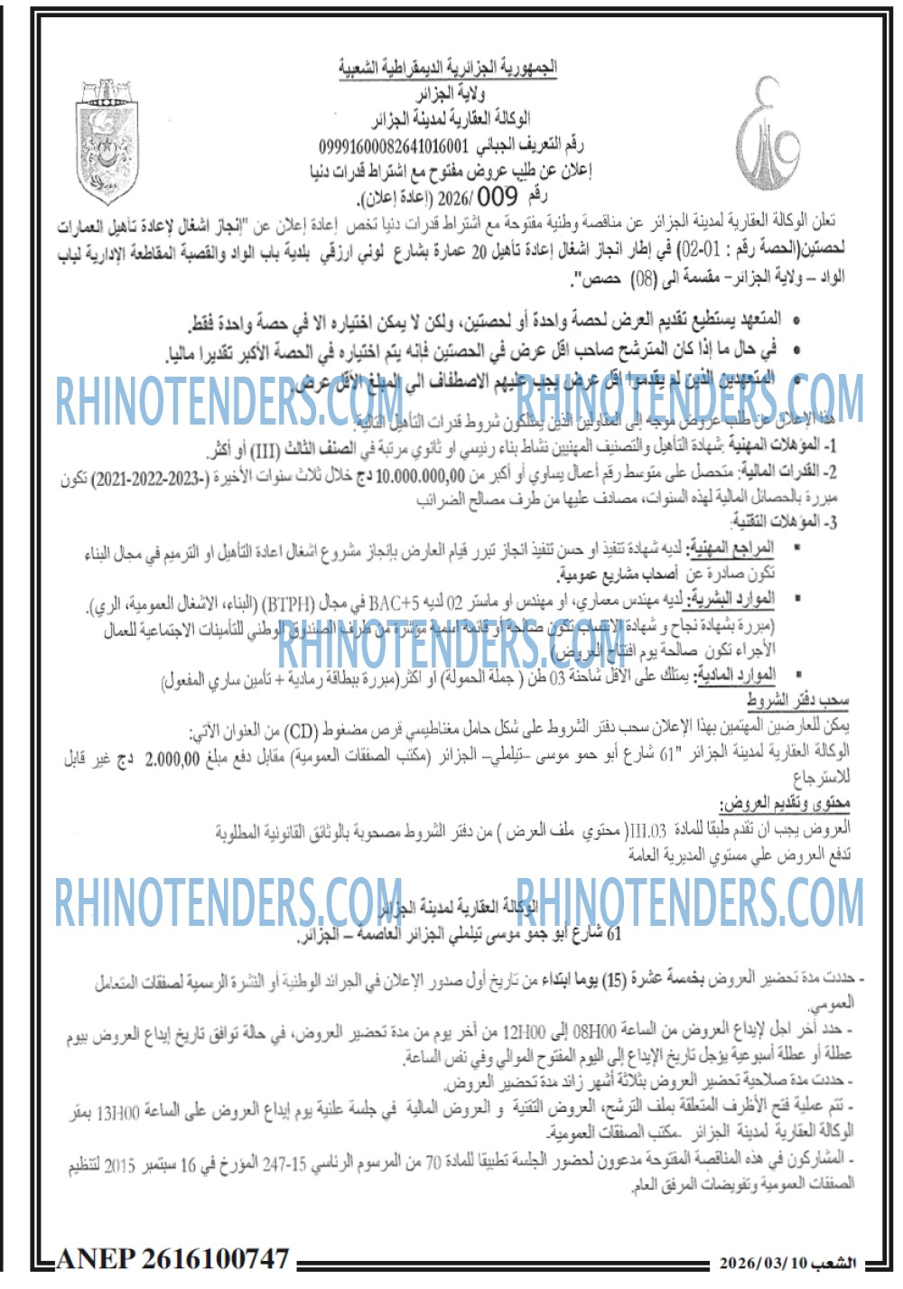 الشعب