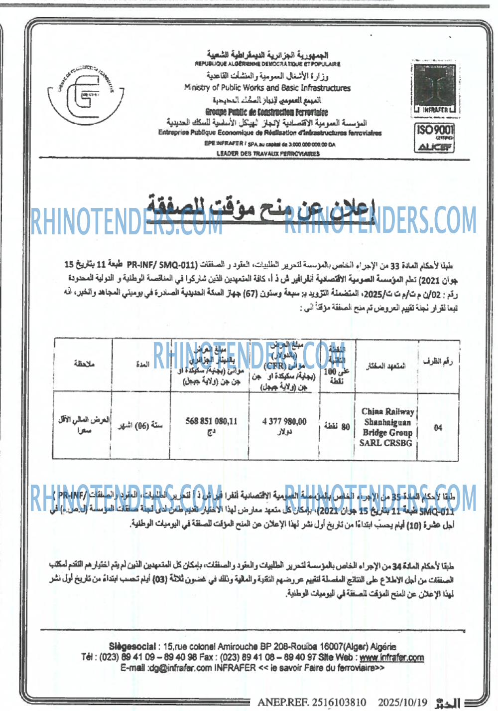 الخبر