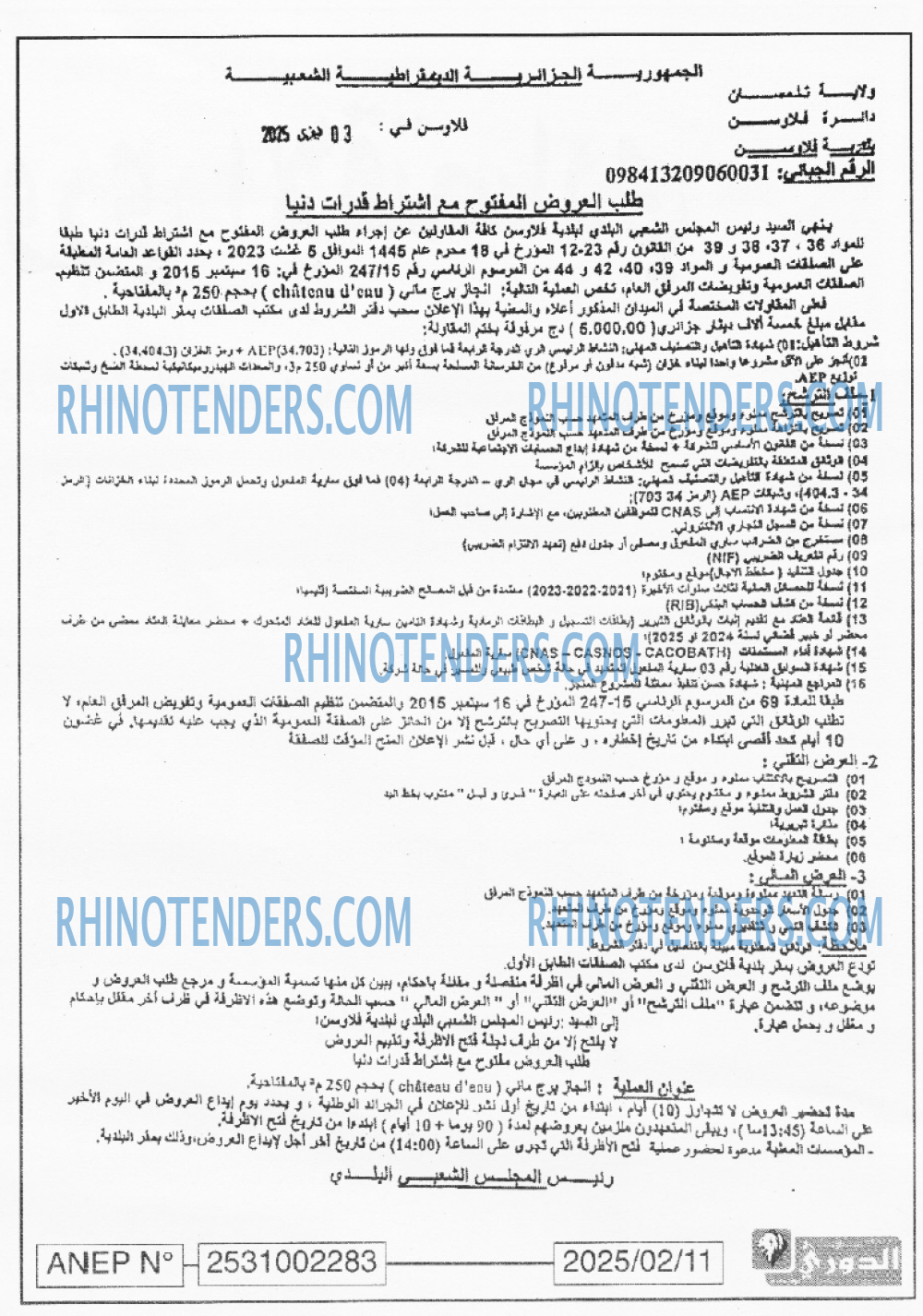 الايام