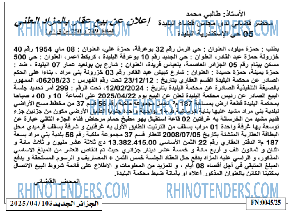 الجزائر الجديدة