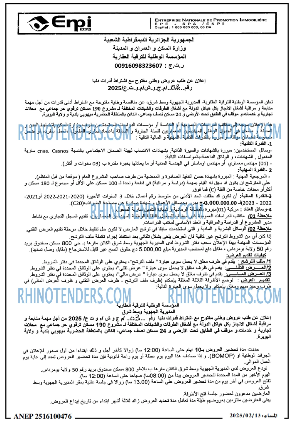 المساء