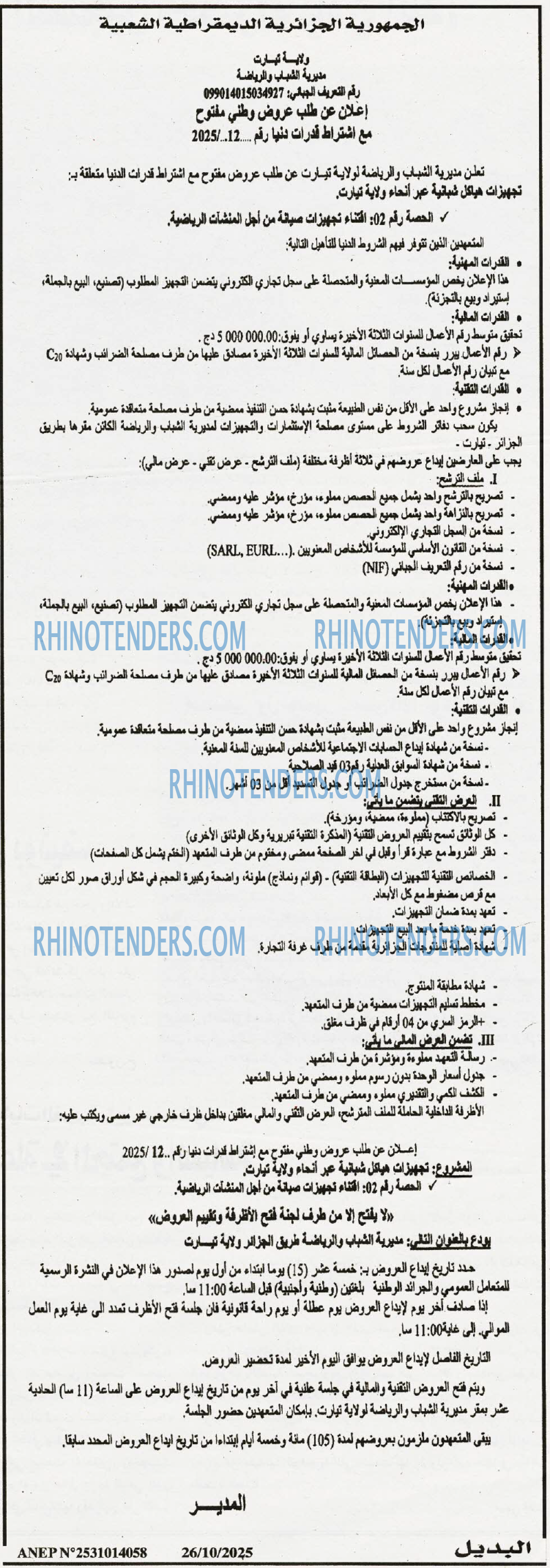 ALGERIE PRESSE