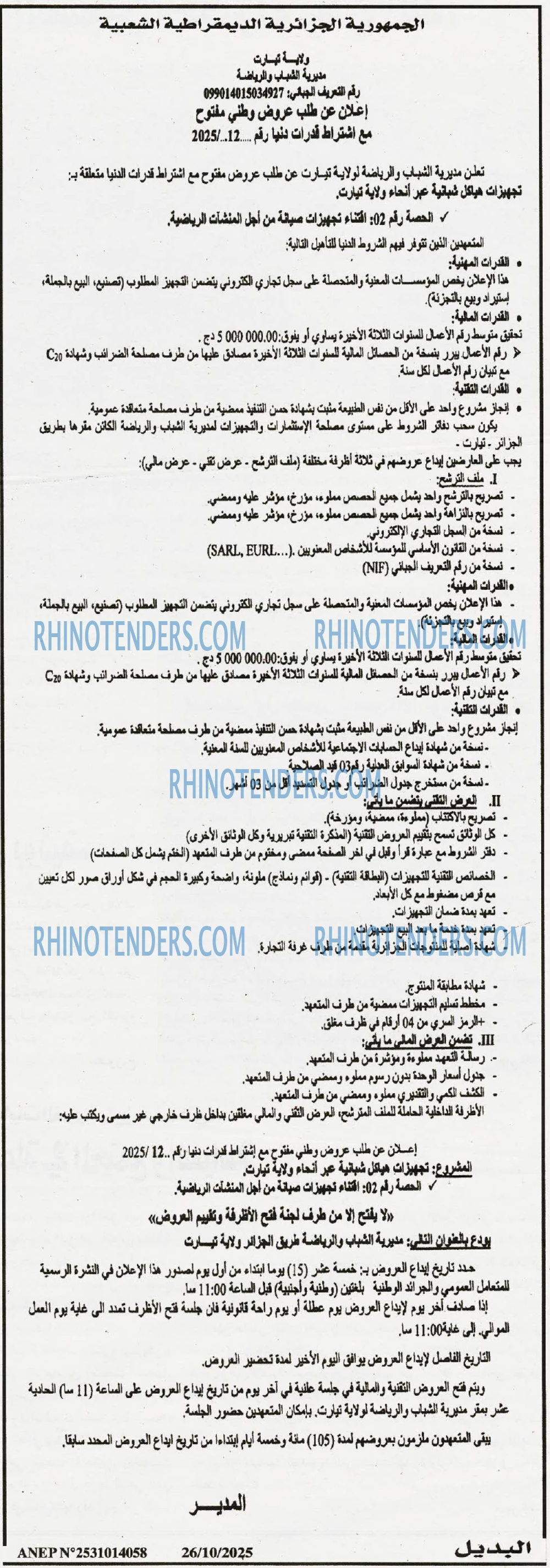 ALGERIE PRESSE
