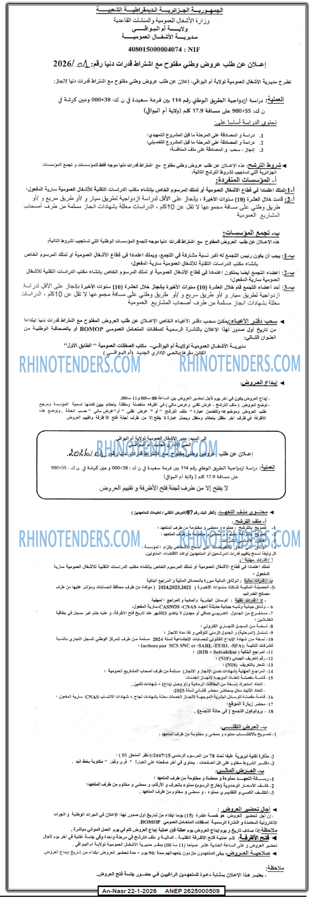 AN-NASR