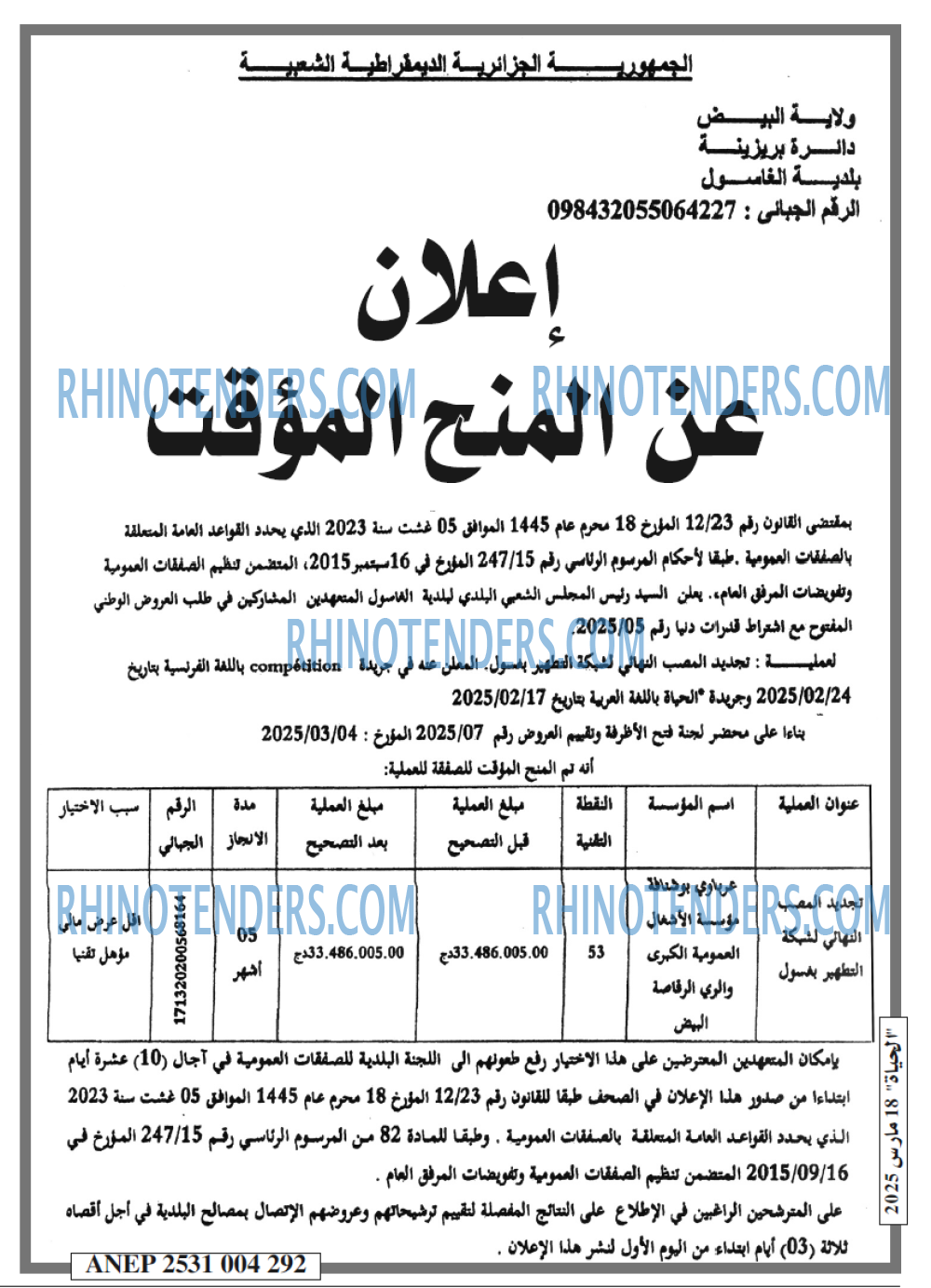 الحياة
