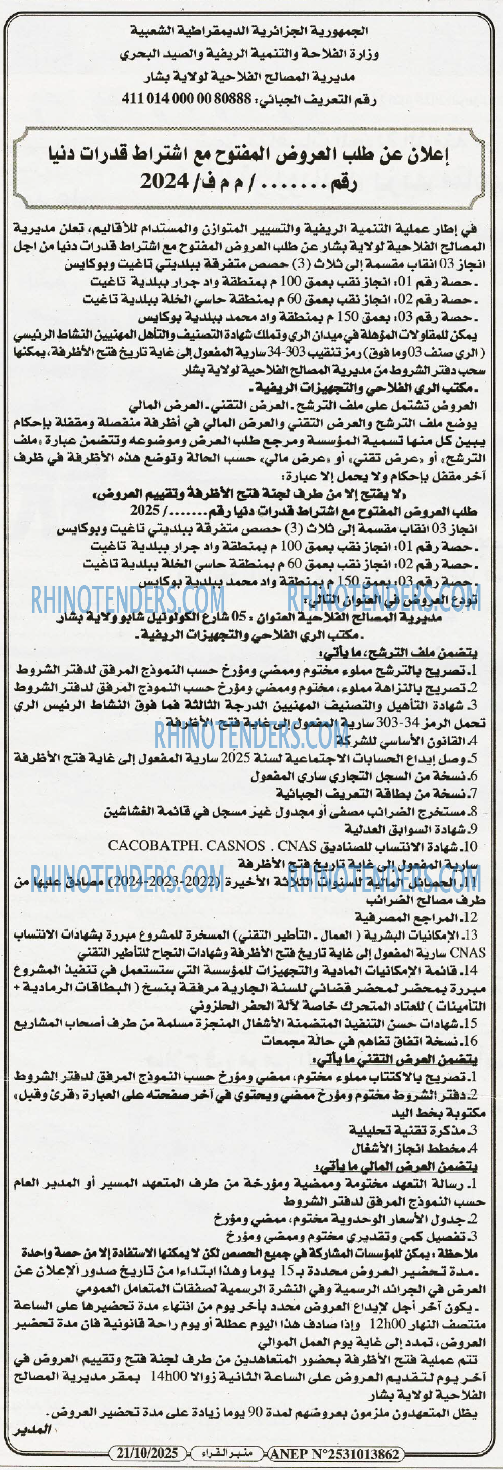 منبر القراء