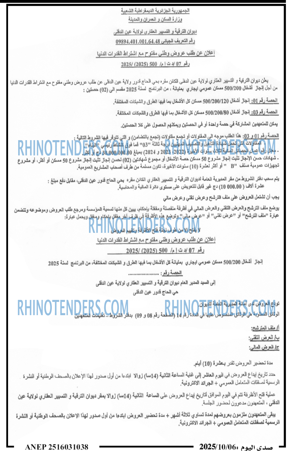 صدى اليوم