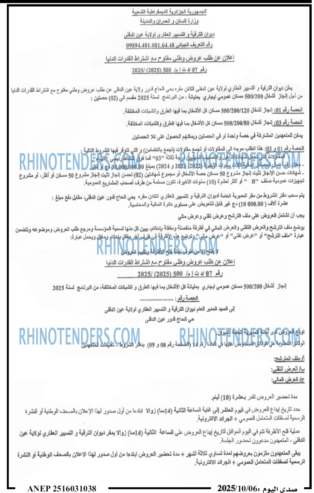 صدى اليوم
