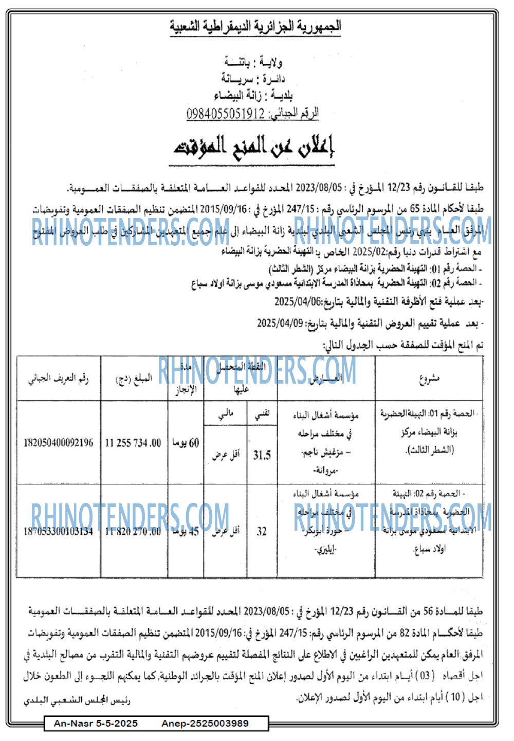 EL KHABAR